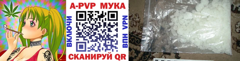Купить где  Нолинск  Alpha PVP Crystall 