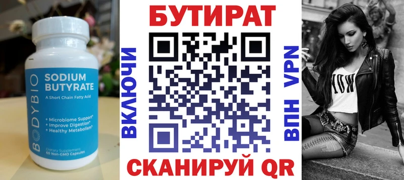 Купить закладки  Нолинск  БУТИРАТ вода 