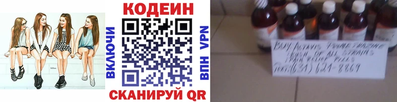 Кодеиновый сироп Lean Purple Drank  Купить где  Нолинск 
