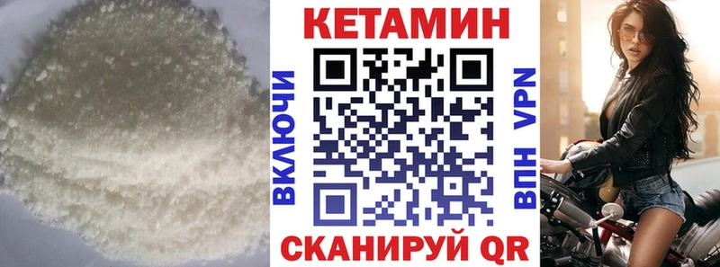 КЕТАМИН ketamine Нолинск