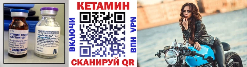 Купить закладки  Нолинск  КЕТАМИН VHQ 