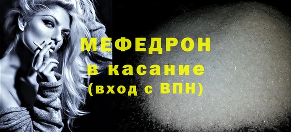 меф Красноперекопск