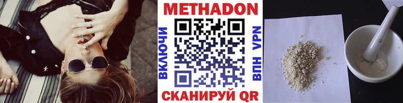 МЕТАДОН кристалл  Купить  Нолинск 